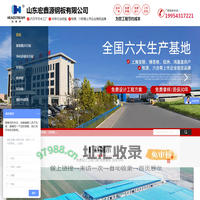 压型钢板_楼承板_净化板_聚氨酯夹芯板_彩钢瓦_彩钢复合板_山东宏鑫源钢板有限公司
