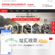 深圳市星耀工控自动化设备有限公司