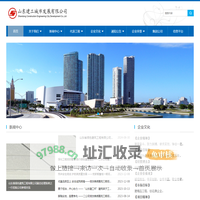 山东建工城市发展有限公司