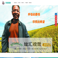 青岛诺康,诺康作物营养-青岛诺康作物营养有限公司