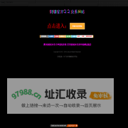 轩辕业务网站丨QQ业务网站丨唯一QQ：201593737