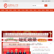 鹰潭市第一中学官方网站---江西省重点中学！ - 鹰潭市一中