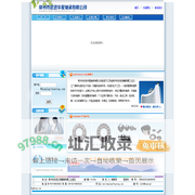 常州市武进华星轴承有限公司/企业简介