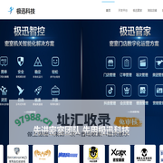 极迅科技官网