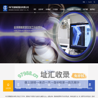 中矿资源集团股份有限公司