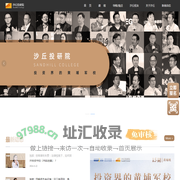 沙丘投研院-清科创业（1945.HK）旗下高端投资教育品牌|股权投资商学院