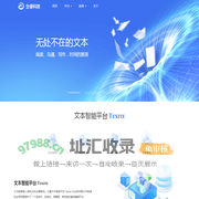 仝睿科技