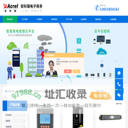 微电网智慧能源系统(虚拟电厂智慧用电平台)|安科瑞首页