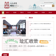 浙大城市学院人文学院