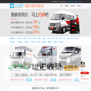 【品牌】成都天运达搬家,成都搬家公司,搬家电话028-85154818