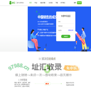 EC,腾讯战略投资的移动CRM系统,移动互联网时代SCRM领跑者！