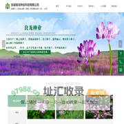 红花草籽 紫云英/绿肥/肥田油菜/牧草种子价格-安徽良龙种业科技有限公司
