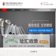 常熟市恒源金属制品有限公司