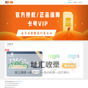 选无限流量卡就找“卡号VIP”--联通官方正规授权代理商
