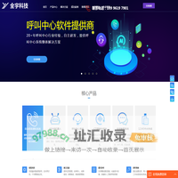 呼叫中心系统,客户服务呼叫中心,云呼叫中心系统搭建-重庆全宇科技发展有限公司