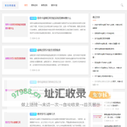 官网 - 广东省鸿良政咨询服务有限公司