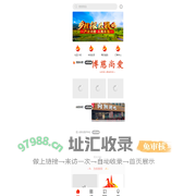 博慈尚爱