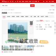【阳江景湖花园小区,二手房,租房】- 阳江房天下