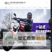 深圳市南尔盛科技有限公司