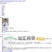 郭顺红 - 价值网