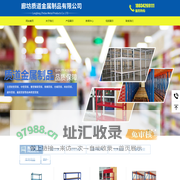 廊坊质道金属制品有限公司|百通货架|河北廊坊阁楼货架|河北廊坊仓出货架|河北廊坊超市货架|河北廊坊重型货架|河北廊坊百通货架|河北廊坊重型仓储货架|河北廊坊重型仓储货架|河北廊坊阁楼平台储货架|河北廊坊角钢货架