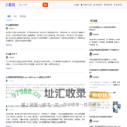 小蔡网光通信问答