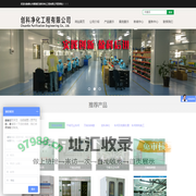 佛山市顺德区创科净化工程有限公司