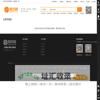 公司不存在_网商网