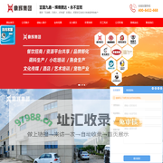 陕西鼎辉餐饮管理有限公司