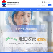 日照裕德塑料制品有限公司