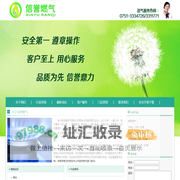 始兴县信誉燃气有限公司-关于我们