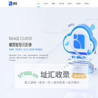 广州易联众睿图信息技术有限公司