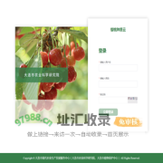 樱桃种质云