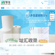 广东厚海环保新材料有限公司