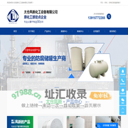 太仓凤新化工设备有限公司