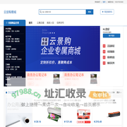 云景购