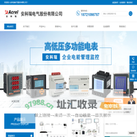 工厂能源管控平台-低压有源电力滤波器-www.acrel-b2b.cn