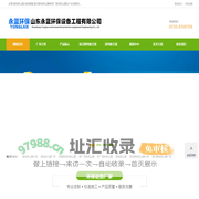 电除雾器-湿式静电除尘器-湿电除尘器厂家-山东永蓝环保设备工程有限公司