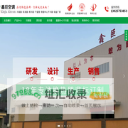 东莞市鑫巨空调机电有限公司-冷凝器-蒸发器-表冷器-套管换热器-钣金厂家