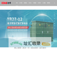 浙江驰博电力科技有限公司