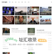 甘贫乐道网