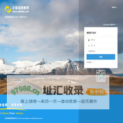 正保远程教育邮件系统