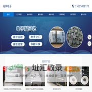 回收电子产品-丹莱电子有限公司