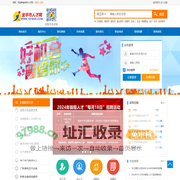 金华人才网(锦程人才网)-金华人才网、金华人才、锦程人才网、金华人力资源、金华就业、金华培训、义乌人才、义乌人才网、锦程人才、浙中人才网