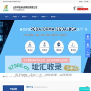 丙二醇二乙酸酯（PGDA,二丙二醇甲醚醋酸酯（DPMA）,甘油三醋酸酯（GTA） - 山东祥轶新材料科技有限公司