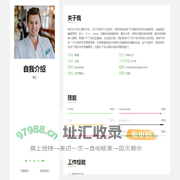 数字家园络