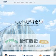 嘉兴和禹净化科技有限公司-
