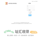 金贸通外贸专用电子邮件系统-宁波金贸通软件有限公司