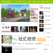 分享知识百科问答_生活经验总结_极速生活百科