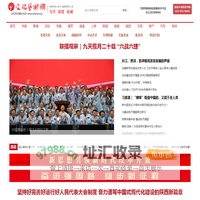 文化艺术网-文化艺术报-互联网新闻信息服务许可